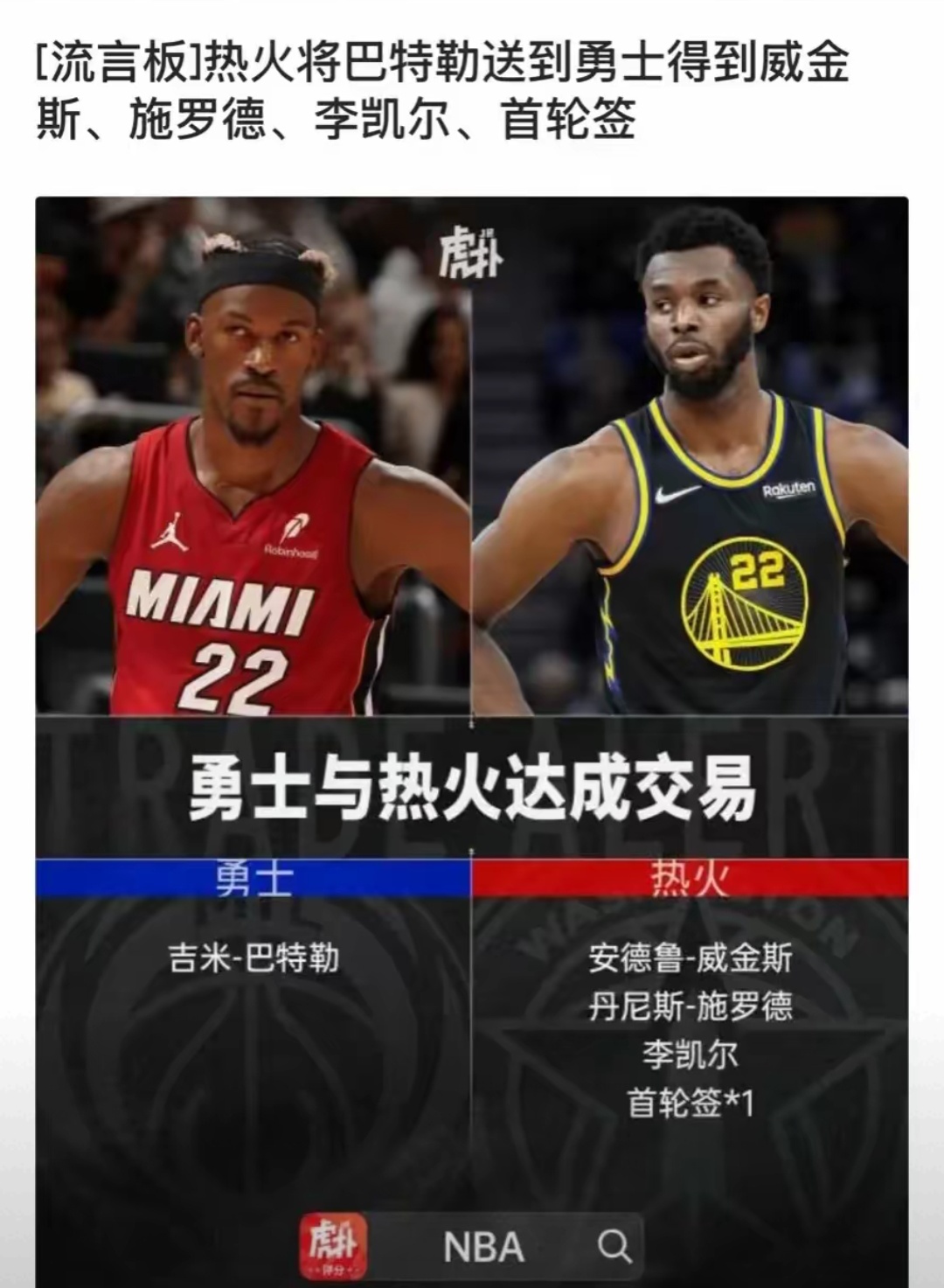 热火险胜西蒙斯，三连败关键表现点燃全场！