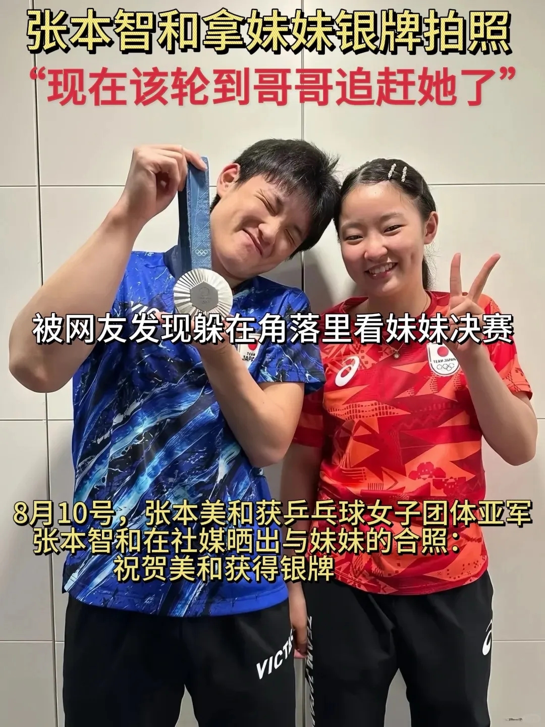  张本智和比赛回放2024最新情况 